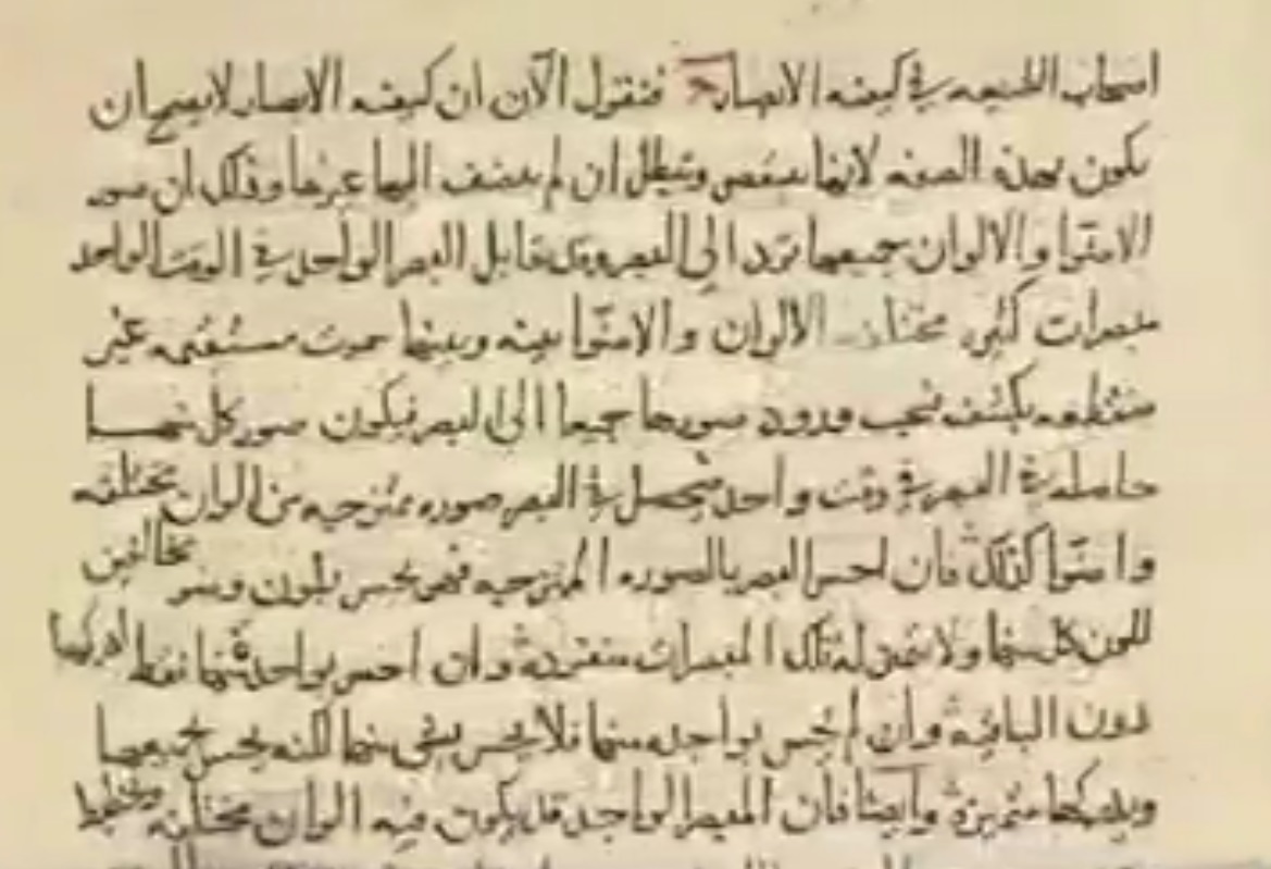 Ibn Al Haytham Berhasil Ciptakan 'Camera Obscura' dari Bilik Jeruji Penjara 